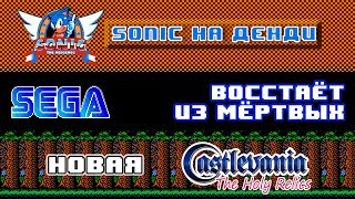 NES Maker | New Castlevnia | ROMHacking Digest