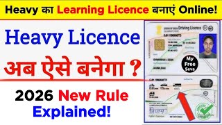 Heavy Licence Apply Online | Heavy driving licence kaise banwaye | LMV to HMV Process 2025 screenshot 5