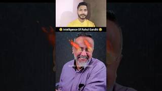 बच्चे मन के सच्चे | Intelligence Of Rahul Gandhi | Rahul Gandhi Funny video | Rizwan Ahmed Thug life