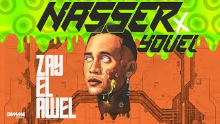 Nasser X Yovel - Zay El Awel | Official Lyrics Video - 2023 | ناصر و يوڤل - زى الاول