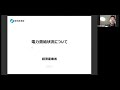 原発ゼロの会第243回会合（拡大・世話人会議）