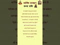 कन्या । Virgo । Kanya Rashifal । 23 March 2026 । Horoscope । shorts । shortsfeed । astrology ।
