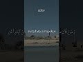Ramzan Kareem Morning Dua (Adkar Al Subha) ❤️ #Quran #tilawat# Ramzan #shortvideo