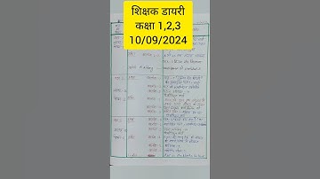Shikshak diary class 1, 2, 3 | शिक्षक डायरी 10/09/2024 @ekvidhyalaya #shikshakdiary #trending