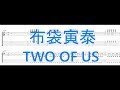 布袋寅泰 - TWO OF US [Guitar &amp; Bass Tab]