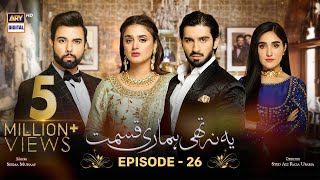 Yeh Na Thi Hamari Qismat Episode 26 [Subtitle Eng] - 8th March 2022 - ARY Digital Drama