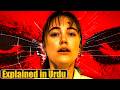 Longlegs Movie Explained in Urdu/Hindi | Movie Verse Urdu