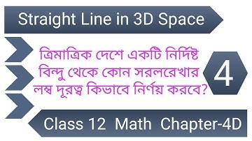 Straight Line in Space Class 12 in Bengali Part-4 | Perpendicular distance of a line from a point