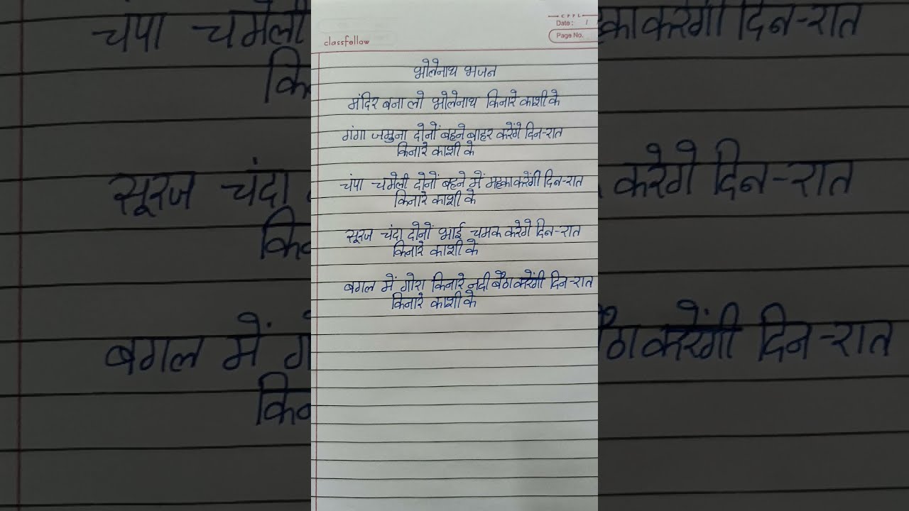 Mandir Bana Lo Bholenath 
