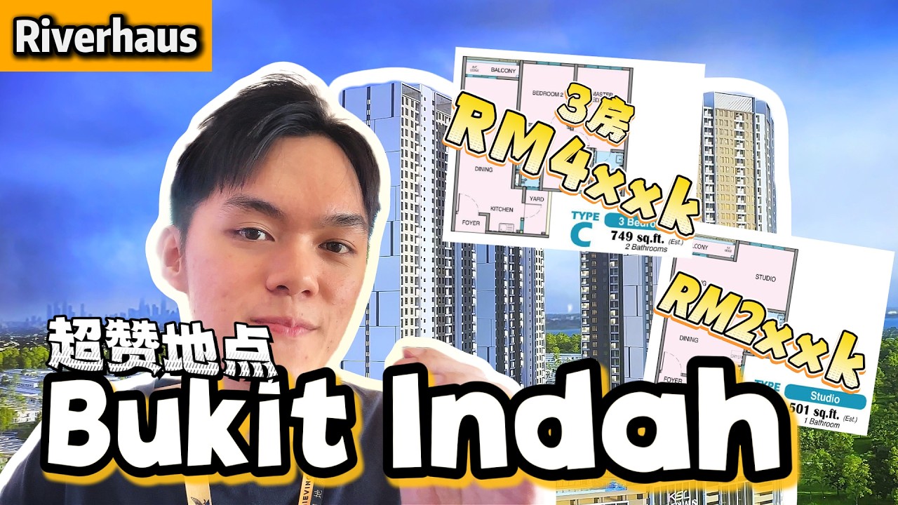 地点超好的公寓⁉️去Eco Botanic 7分钟 | 三房才 RM4xxk‼️ 去 CIQ/Second Link 都不远！【Riverhaus】