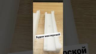 Будни частной мастерской