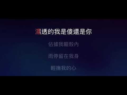 雨季不再來 伴奏 mmoEbm -1 女低調 原唱：黎瑞恩）粵語歌詞