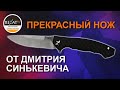 Складной нож Zero Tolerance 0452CF - Нам нравится! А Вам? | Обзор от Rezat.Ru