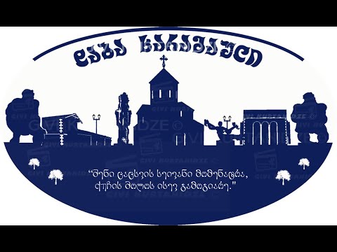 სიმღერა დაბა ხარაგაულზე - \"შენი ცაცხვის ხეივანი მომენატრა\" (ფოტო ვიდეო კოლაჟი 2014-16 წ.)