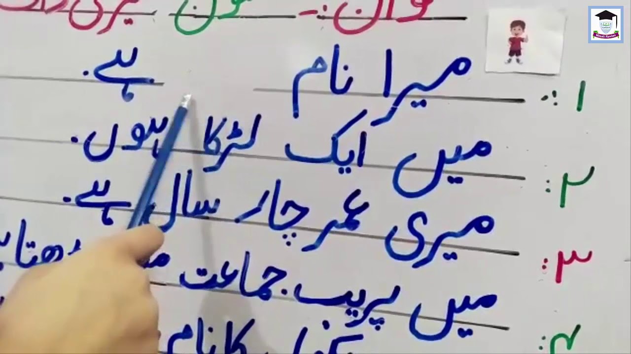 meri zaat essay in urdu for class 6