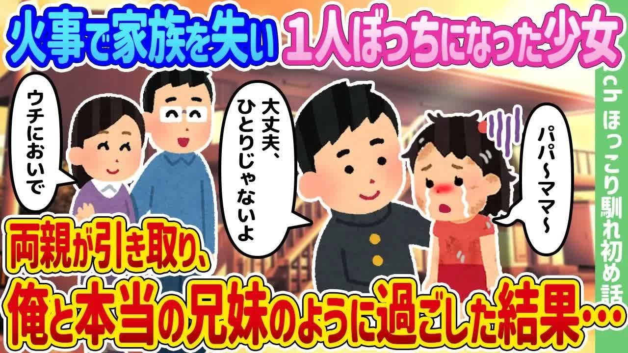 【2ch馴れ初め】取引先社長の頼みを断れずコミュ障の愛娘とお見合い、無言に耐え切れず帰ろうとした結果…【ゆっくり】