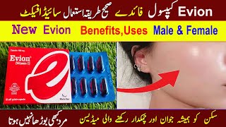 Evion 400 For Skin Kaise Use Kare | Evion 400 khane ke fayde | Evion Capsule Benefits In Urdu |Evion