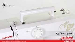 Видеообзор Janome Juno 507. Купить швейную машинку Janome Juno 507(, 2015-12-02T13:10:38.000Z)