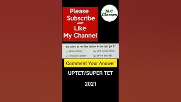 #evs ||UPTET 2021||SUPER TET#short