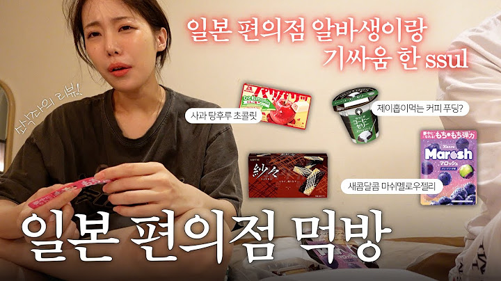 소식좌들의 일본 편의점 간식 리뷰🍫일본 편의점 알바생이랑 기싸움 한 𝙨𝙨𝙪𝙡...!