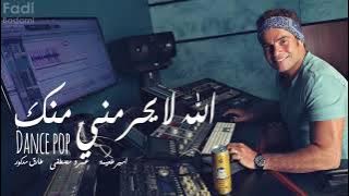 ساعة من أجمل ما غنى عمرو دياب   Amr Diab's Summer Mix