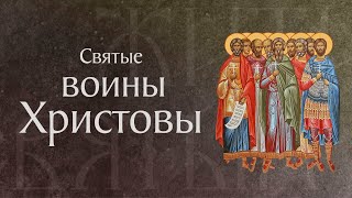 Память Святых Девяти Мучеников, В Кизике Пострадавших († 286–299). Память 12 Мая. Жития Святых