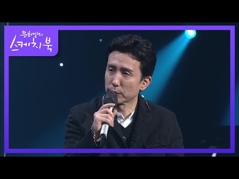 이루마도 힐링하게 만드는 그 레전드 곡 (ft.내가 너의 곁에 잠시 살았다는 걸) [유희열의 스케치북/You Heeyeol’s Sketchbook] | KBS 210226 방송