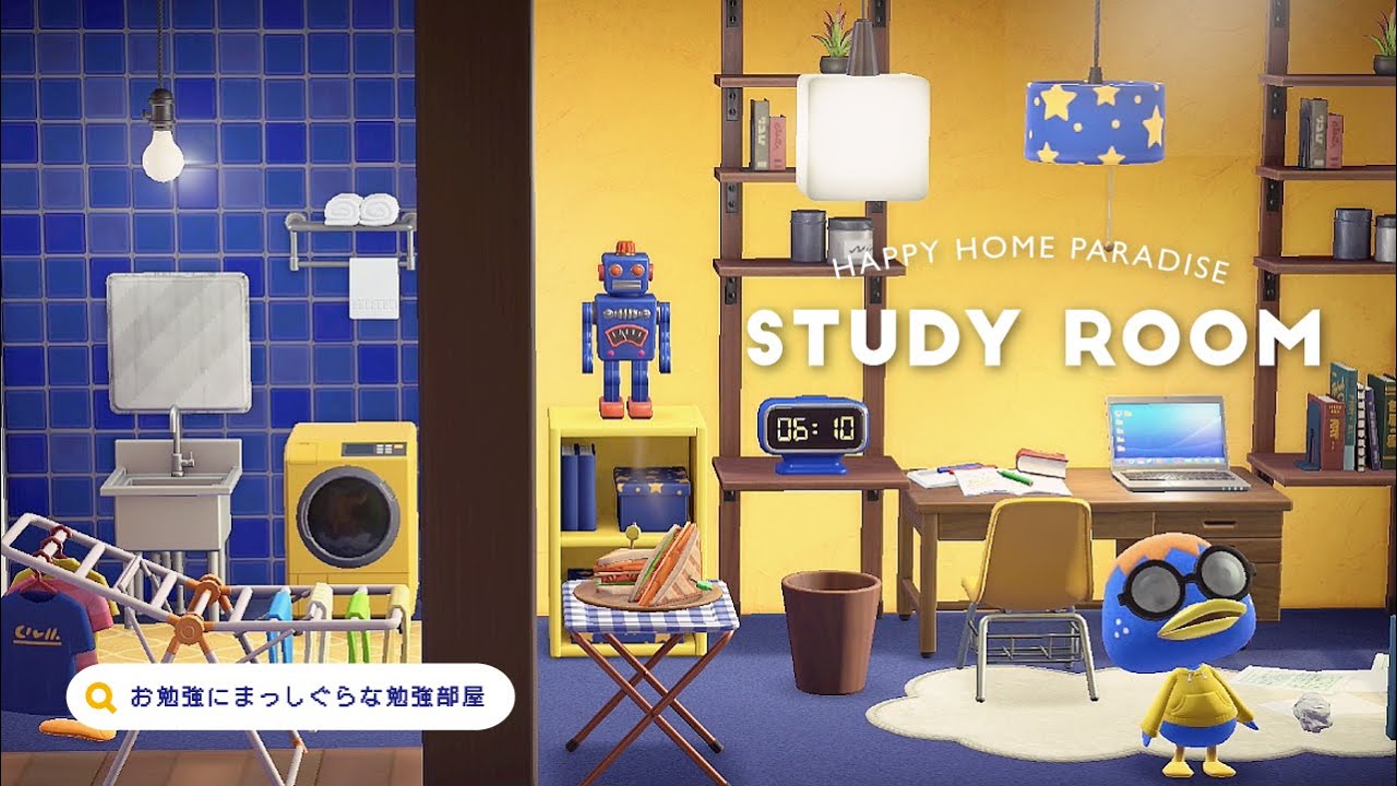 【ハピパラ】お勉強部屋と個室トイレ お勉強にまっしぐら！なボンの別荘【ハッピーホームパラダイス｜あつ森｜部屋レイアウト】