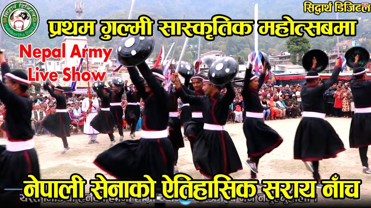 Nepali Army को टिमले देखायो पहिलोपटक गुल्मीमा यस्तो अनौठौ नाँच - Nepali Army Cultural Saraya Dance - YouTube