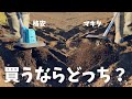 【大誤算!】電動耕運機を家庭菜園で比較してみた件 SPGDSPSY vsマキタカルチベータ