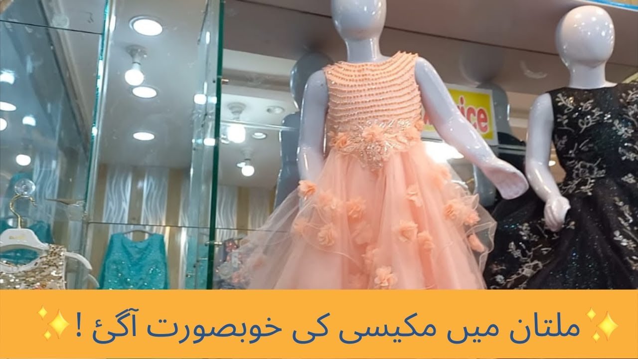 Multan Shop Multan Best Maxi Shop || Fancy Variety - YouTube