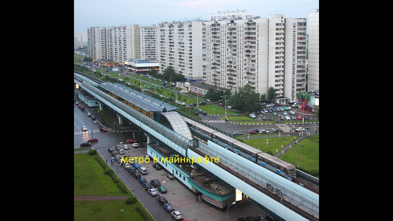 Легкое метро бутово Легкое метро бутово