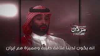 هروب محمد بن سلمان من المواجهه ضد الحوثيين ولايرانين يريد ينقل المعركه ابو الفصم