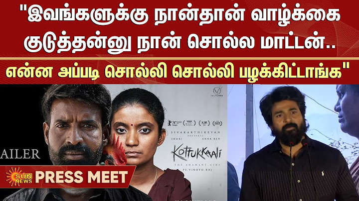 kottukkaali Trailer Launch Event | Sivakarthikeyan Speech Kottukkaali Trailer Launch | Soori