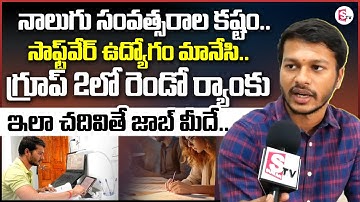 Group 2 State Second Rank Vadlakonda Sachin | TSPSC Group 2 Toppers | Sachin Shares His Experience