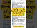 अंतरिक्ष में 608 दिन बिताने वाली भारतीय मूल की सुनीता विलियम्स | Current Affairs 2026# viral# shorts