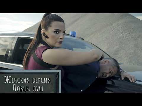 ЗАГАДОЧНОЕ ДЕЛО НАПОМИНАЕТ ПАРАДОКСАЛЬНЫЕ СОБЫТИЯ ПРОШЛОГО! Ловцы душ. Женская версия