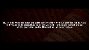 Surah Al Mulk |  Surah Al Mulk ~ Idris Abkar ~ Full ~ سورة الملك : ادريس ابكر |Heart soothing