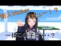 【新人Vtuber!?】始めまして!XK⇒ペケ子です!【初☆動画】