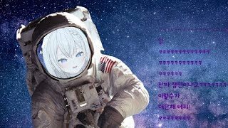 ✝️ 달나라 가려다 오열하고 탈수증 온 썰 풉니다 [To the Moon] ✝️