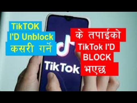 How to Unblock Tiktok I'D TikTok video uploading problem TikTok ID Lai unblock kasari garne