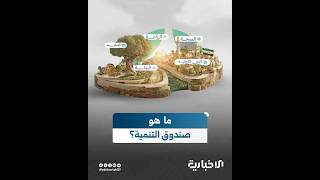 خطوة استراتيجية في ظل تحدّيات اقتصادية.. أبرز ما ترغب أن تعرفه عن صندوق التنمية السوري؟