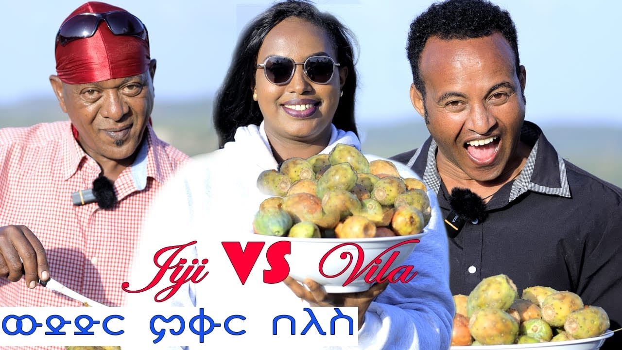 ህድሞና ሾው - ምቁር ውድድር በለስ ጂጂ ምስ ቪላ | Cactus Competition JIJI Vs. Villa - New Eritrean Show 2025
