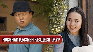 видео: Өзгенің қайғысына қуанғанды қойсаңдаршы | Зың-зың Күлпәш | Зын Зын Кулпаш картинка: Өзгенің қайғысына қуанғанды қойсаңдаршы | Зың-зың Күлпәш | Зын Зын Кулпаш