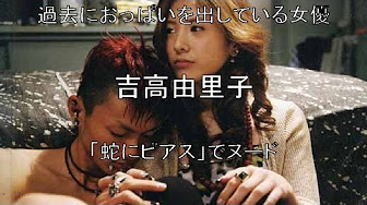 吉高由里子cm Youtube