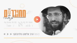 תניא יומי - אייר יב (שנה מעוברת)