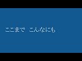 あなたに一番搾り #15「ここまで こんなにも」