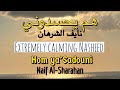 هم يحسدوني - نايف الشرهان