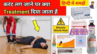 Electric Shoke Electric Injury Electric Burn Full Treatment In Hindi