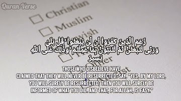 تلاوه من سورة التغابن [٧-١٠] ياسر ممدوح | verses from surah At-Taghabun 7-10